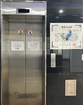 정석학원 엘리베이터 & 명예의 전당
