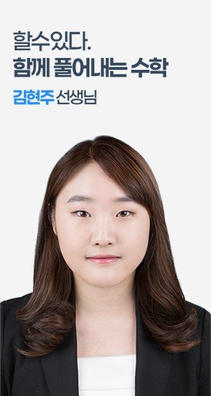김현주