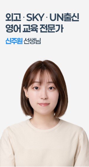 신주원