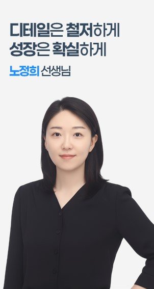 노정희