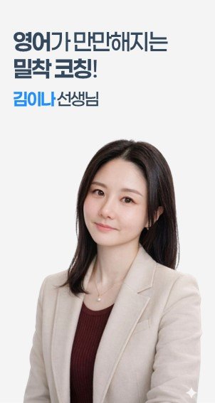 김이나